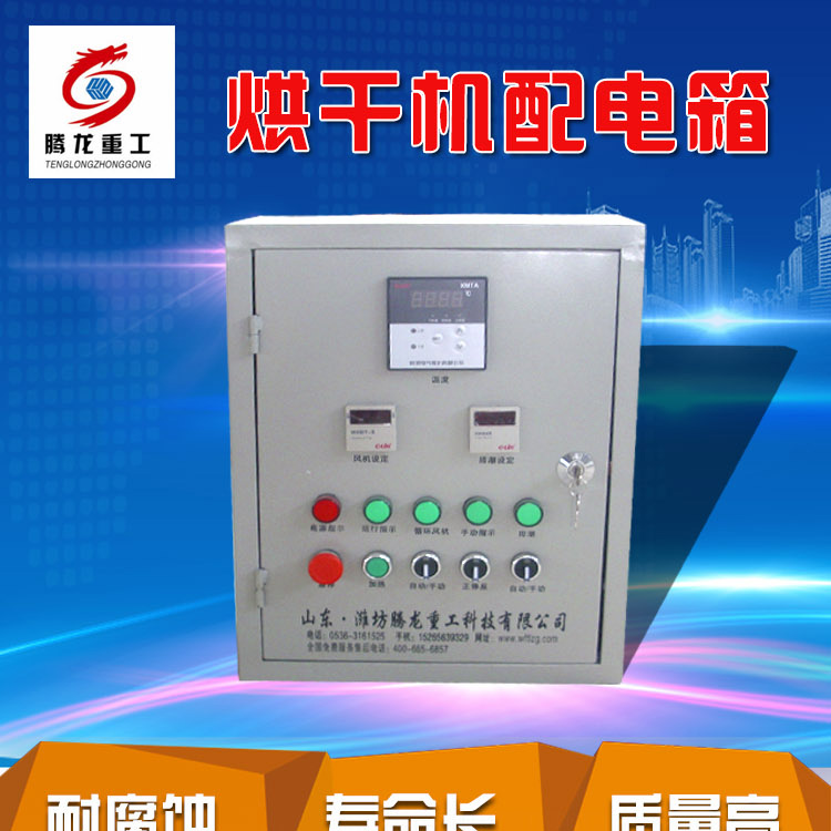 全自動(dòng)電控柜，電控箱